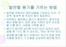 [발표]스피자와 프리젠테이션은 이렇게 하라 41페이지