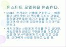 [발표]스피자와 프리젠테이션은 이렇게 하라 42페이지