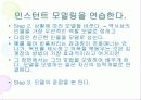 [발표]스피자와 프리젠테이션은 이렇게 하라 43페이지