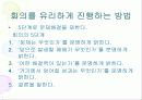 [발표]스피자와 프리젠테이션은 이렇게 하라 47페이지