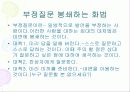 [발표]스피자와 프리젠테이션은 이렇게 하라 48페이지