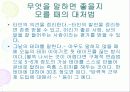 [발표]스피자와 프리젠테이션은 이렇게 하라 49페이지
