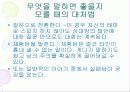 [발표]스피자와 프리젠테이션은 이렇게 하라 50페이지