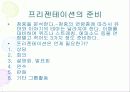 [발표]스피자와 프리젠테이션은 이렇게 하라 52페이지