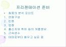 [발표]스피자와 프리젠테이션은 이렇게 하라 53페이지