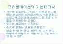 [발표]스피자와 프리젠테이션은 이렇게 하라 55페이지