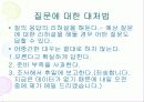 [발표]스피자와 프리젠테이션은 이렇게 하라 56페이지