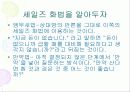 [발표]스피자와 프리젠테이션은 이렇게 하라 60페이지
