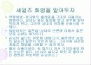 [발표]스피자와 프리젠테이션은 이렇게 하라 61페이지
