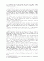 직업재활시설의 활성화를 위한 전략 3페이지