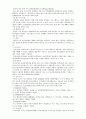 직업재활시설의 활성화를 위한 전략 4페이지