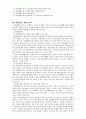 직업재활시설의 활성화를 위한 전략 6페이지