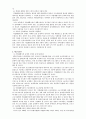 직업재활시설의 활성화를 위한 전략 7페이지