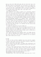 직업재활시설의 활성화를 위한 전략 8페이지
