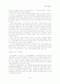 고전문학 - 우리나라의 고전작가들과 그 작품 2페이지