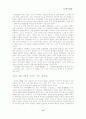고전문학 - 우리나라의 고전작가들과 그 작품 6페이지