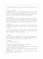한국의 신화를 읽고 - 여러 신화의 분석과 감상 2페이지