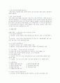 한국의 신화를 읽고 - 여러 신화의 분석과 감상 4페이지