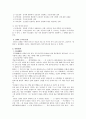 한국의 신화를 읽고 - 여러 신화의 분석과 감상 5페이지