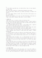 한국의 신화를 읽고 - 여러 신화의 분석과 감상 7페이지