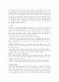 한국의 신화를 읽고 - 여러 신화의 분석과 감상 10페이지