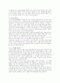 한국의 신화를 읽고 - 여러 신화의 분석과 감상 11페이지