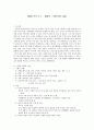 교사로서의 공자 1페이지