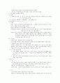 교사로서의 공자 4페이지