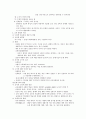 교사로서의 공자 5페이지