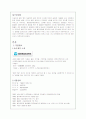 박카스의 마케팅 및 광고 전략 분석(A+레포트) 2페이지