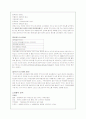 박카스의 마케팅 및 광고 전략 분석(A+레포트) 6페이지