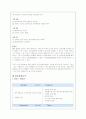 박카스의 마케팅 및 광고 전략 분석(A+레포트) 8페이지