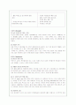 박카스의 마케팅 및 광고 전략 분석(A+레포트) 9페이지