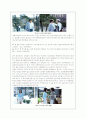 박카스의 마케팅 및 광고 전략 분석(A+레포트) 13페이지