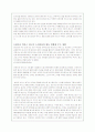 박카스의 마케팅 및 광고 전략 분석(A+레포트) 15페이지