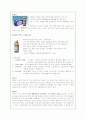 박카스의 마케팅 및 광고 전략 분석(A+레포트) 19페이지