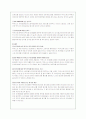 박카스의 마케팅 및 광고 전략 분석(A+레포트) 21페이지