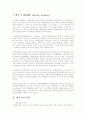 (NPT) 핵무기에 대한 이해와 보유실태 및 핵무기 확산 보호를 위한 방안 (NPT) 1페이지