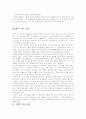 (NPT) 핵무기에 대한 이해와 보유실태 및 핵무기 확산 보호를 위한 방안 (NPT) 4페이지