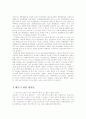 (NPT) 핵무기에 대한 이해와 보유실태 및 핵무기 확산 보호를 위한 방안 (NPT) 5페이지
