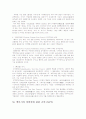 (NPT) 핵무기에 대한 이해와 보유실태 및 핵무기 확산 보호를 위한 방안 (NPT) 6페이지