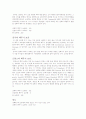 (NPT) 핵무기에 대한 이해와 보유실태 및 핵무기 확산 보호를 위한 방안 (NPT) 12페이지