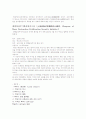 (NPT) 핵무기에 대한 이해와 보유실태 및 핵무기 확산 보호를 위한 방안 (NPT) 17페이지