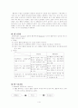 (스키너와 반두라) Skinner의 전통적 행동주의와 Bandura의 인지적 행동주의 2페이지