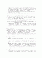 (스키너와 반두라) Skinner의 전통적 행동주의와 Bandura의 인지적 행동주의 7페이지