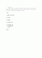 헨리 머레이(Henry A. Murry) 성격의 욕구이론 7페이지