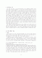 공황장애의 인지행동치료 3페이지