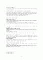 공황장애의 인지행동치료 6페이지