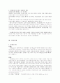 공황장애의 인지행동치료 7페이지
