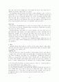 공황장애의 인지행동치료 8페이지